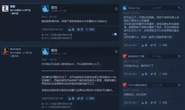 Steam上日本游戏的坑：差评不是白来的 - 11