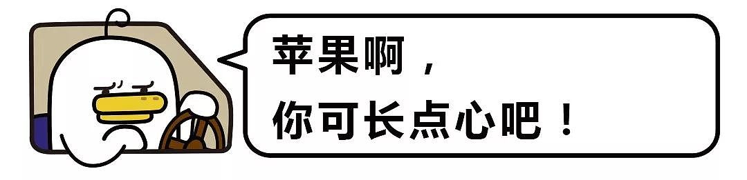 苹果低头了！正式下架“香港暴徒好帮手”APP！库克本人回应…… - 8