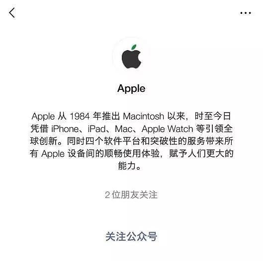 苹果官方微博“Apple支持”上线 - 3