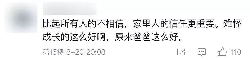 黄磊一条微博获赞26万：多少人的羞耻感，是父母亲手给的 - 19