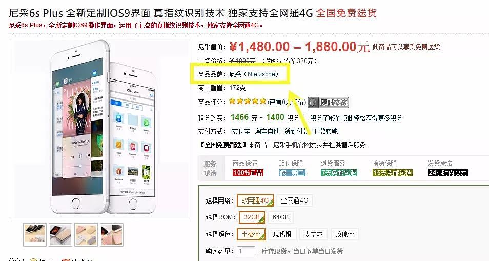 把iPhone卖到399的山寨机：曾是中国人的装逼神器，为何突然消失？！ - 16