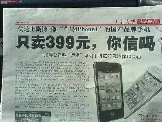 把iPhone卖到399的山寨机：曾是中国人的装逼神器，为何突然消失？！ - 13