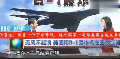 张召忠撂下下预言：川普一旦下令美国开战，这个国家第一个来打中国 - 32