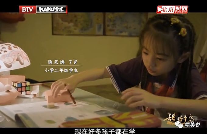北京7岁女孩日程表曝光：十几个兴趣班“全副武装”，只为赢在起跑线 - 5