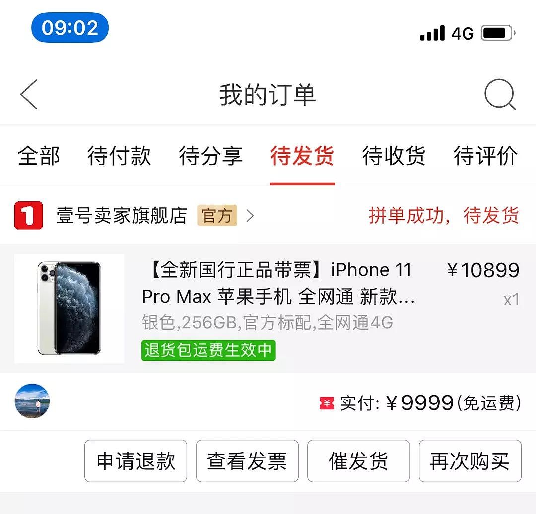 iPhone 11今天大降900元，刚买完的人要气死了！ - 6