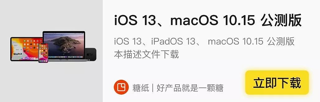 iOS 13 公测版上线 / 新 iPhone 或刘海变窄 / 饿了么推「代扔垃圾」服务 - 3