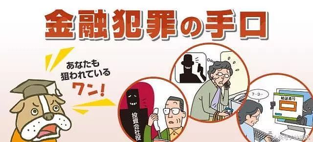 日本史上最天才犯罪：造个假金库，人们乖乖往里投钱 - 11