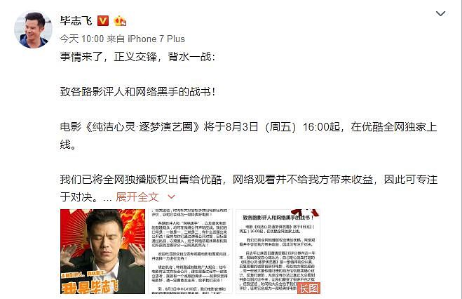 苹果商店被央视点名批评，上海工商局约谈拼多多，逐梦演艺圈上线优酷，华为成为全球第二大手机厂，这就是今天的其他大新闻！ - 7