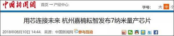 中国强力“反击”，杭州刚刚打响第一枪，西方封锁没用 - 2