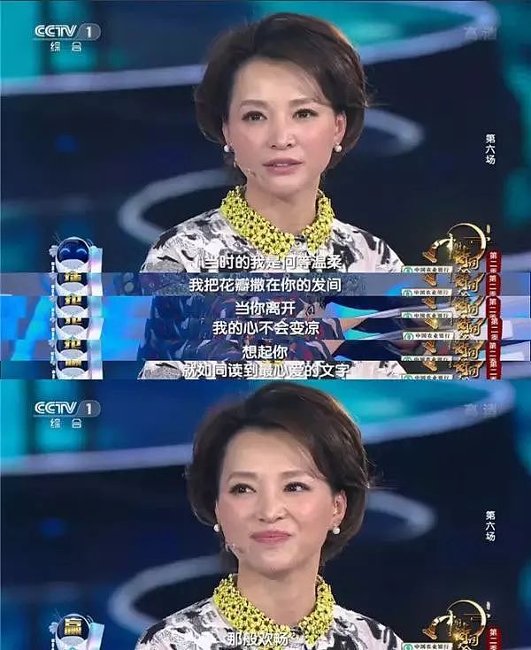 等到颜值败给岁月，她们才是中国最美的女人 - 10