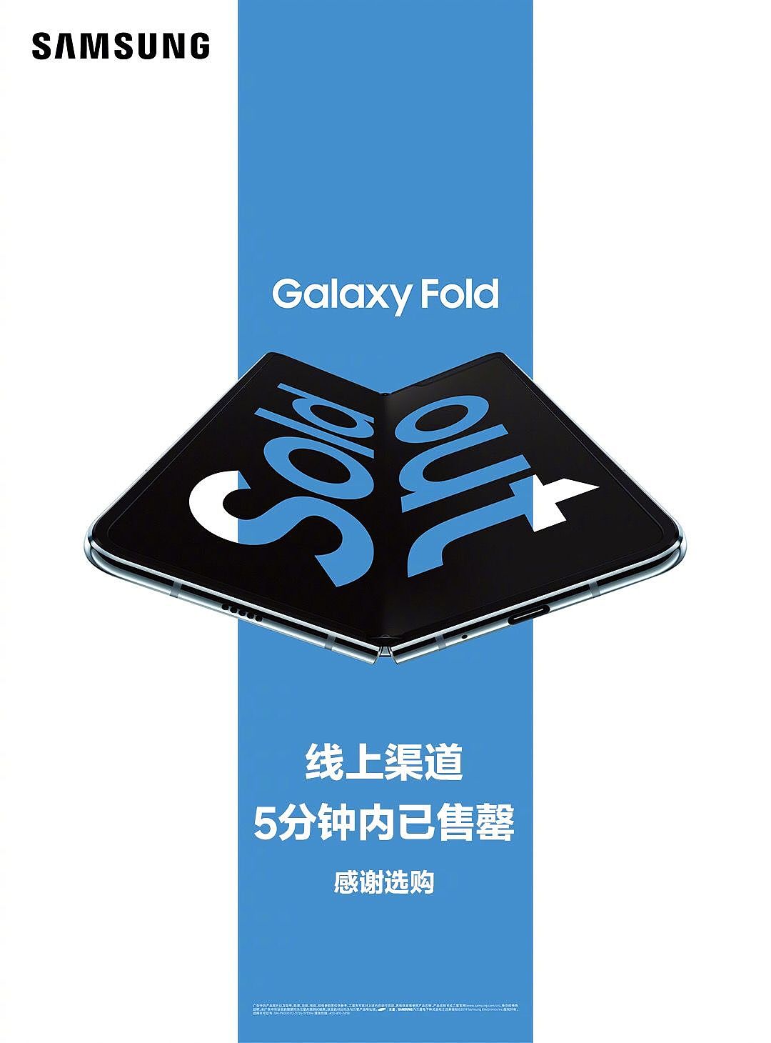 折叠未来15999元 三星Galaxy Fold国行版上手体验 | 科技美学 - 2