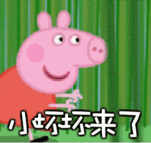 一部《小猪佩奇》让中国90%的英语学习者感到羞愧！ - 5