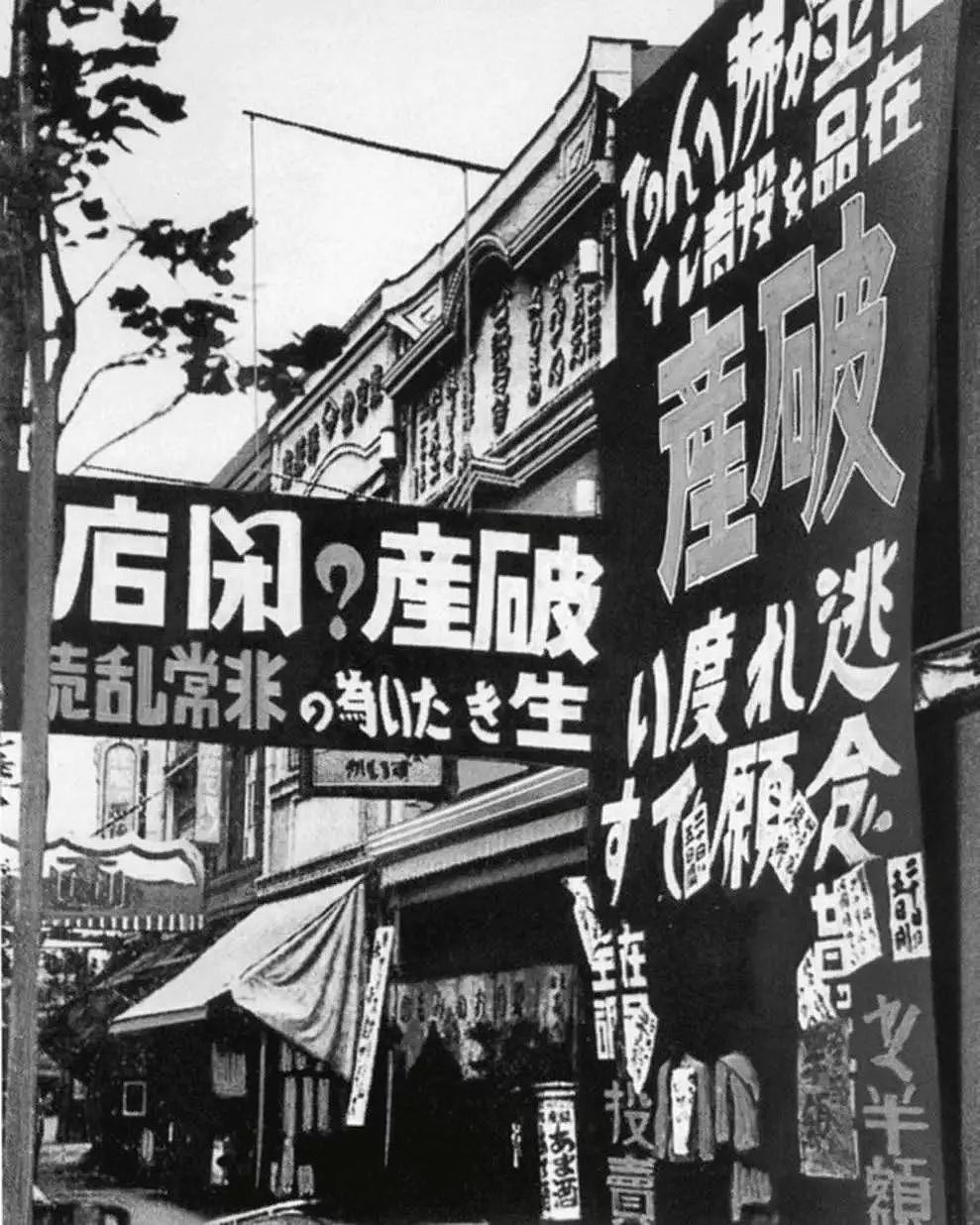 太平洋战争前的日本经济：军阀和财阀如何左右国家命运？ - 5