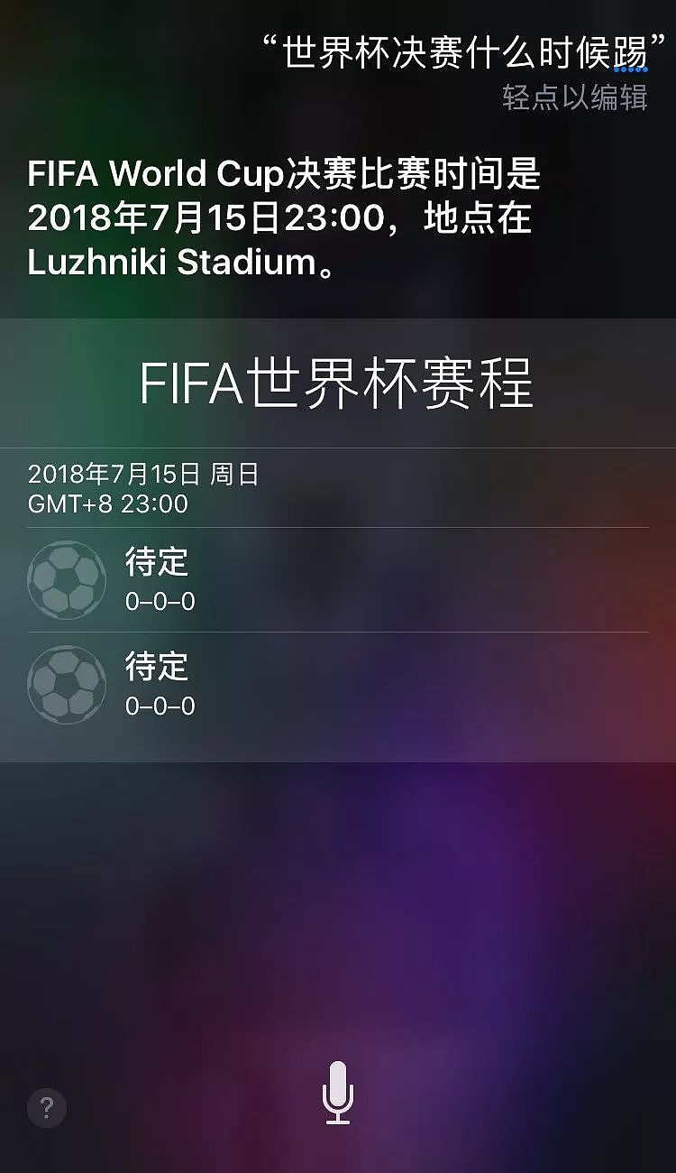 中国队啥时候进世界杯？Siri竟这么回答！梅西罚丢点球它也提前猜到了？！ - 10