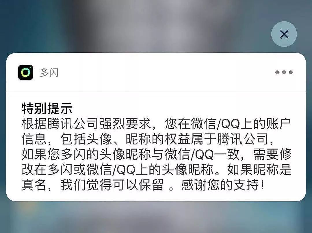 8点1氪：腾讯否认禁止使用微信头像昵称用于多闪；苹果发布新款iMac；雷军输掉与董明珠“10亿赌局” - 5