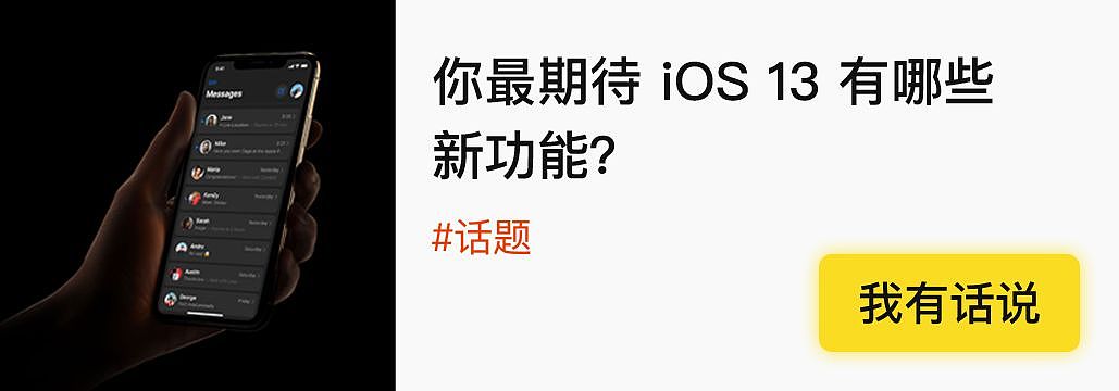iPhone 11 再曝光三摄渲染图 / 苹果或将拆分 iTunes 服务 / 华为成立智能汽车解决方案部门 - 26
