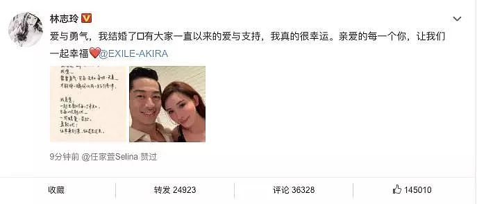 45岁林志玲宣布结婚，暴露了婚姻的三个真相 - 2