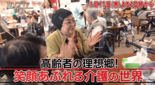 “不正经”日本养老院火了！赌博防痴呆、洗脸散步都忙着赚钱。老人们却直呼“太过瘾，我得多活几年！” - 18