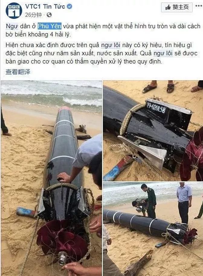 越南捞了枚中国鱼雷，解放军不怕他们仿制吗? - 1