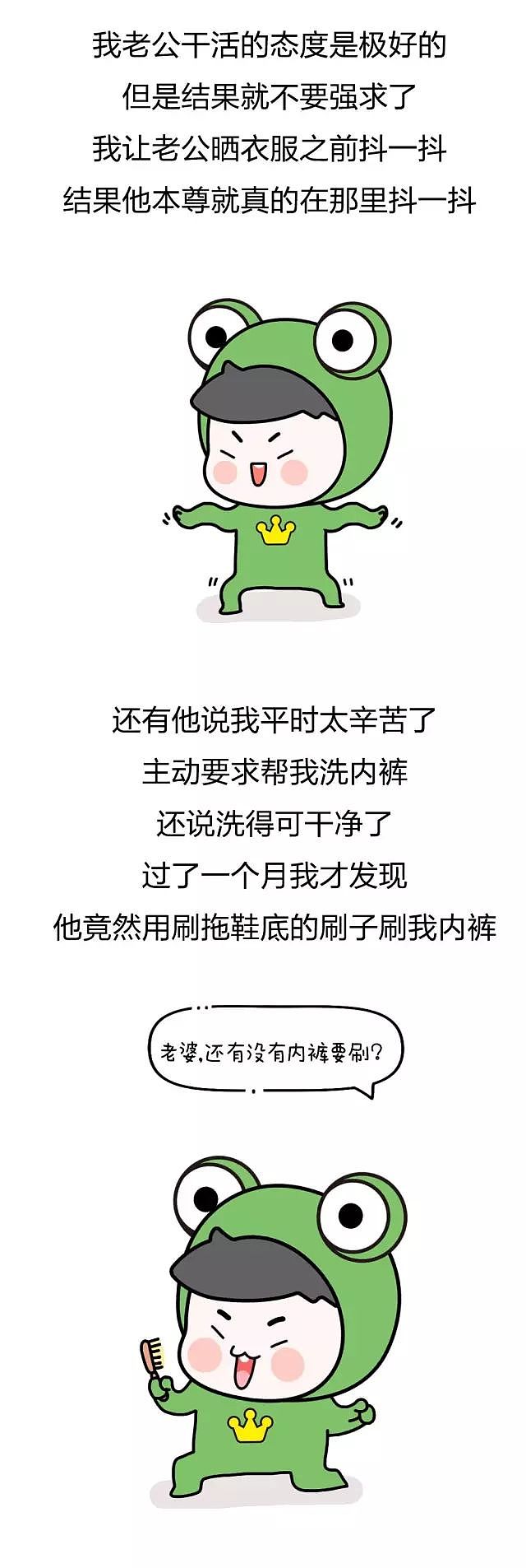上海一女子吐槽自己被老公蠢哭，瞬间炸出全世界的智障老公…… - 12
