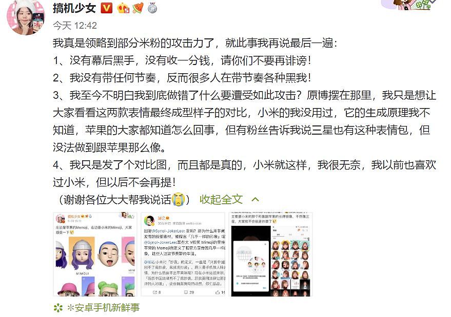 小米CC9的Mimoji萌拍真的“借鉴”iPhone了吗？你怎么觉得 - 7