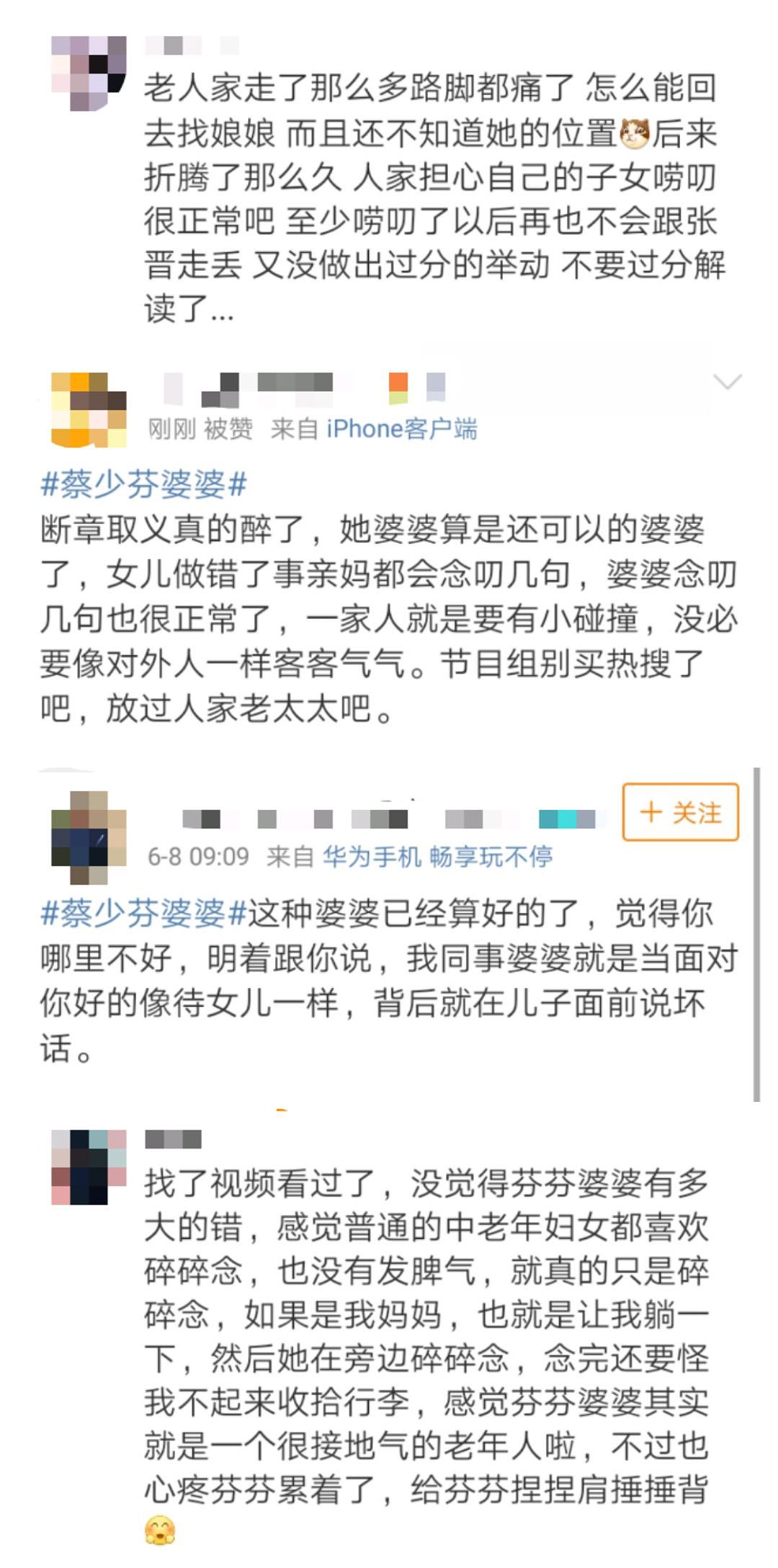 蔡少芬婆婆只是典型“中国式婆婆”罢了：那些把婆婆当妈的人，请你清醒一点！ - 7