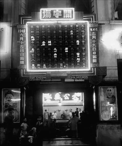 1949年的澳门：赌场里的国产大金条、按摩女郎~ - 13