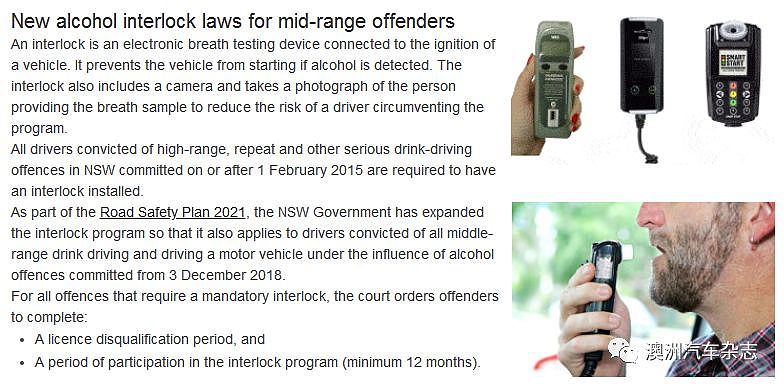 澳大利亚新州已对酒驾者实施“零容忍”的新法规 - 3
