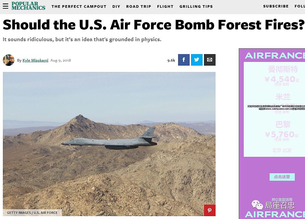 这什么操作？美媒建议出动B-1B战略轰炸机炸毁大规模山火！ - 6