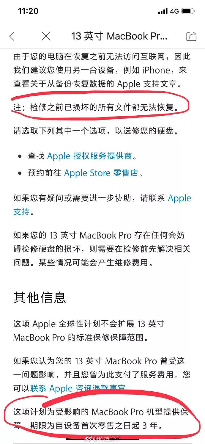 苹果免费维修iPhone X屏幕，看看你的是否符合要求 - 5
