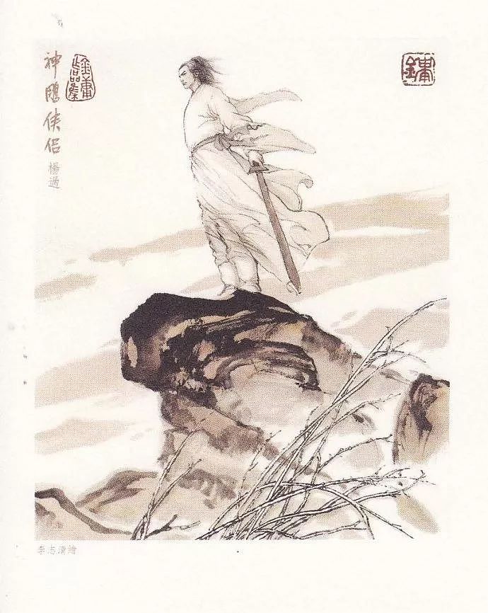 35幅水墨插画，还原金庸江湖 - 17