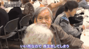 “不正经”日本养老院火了！赌博防痴呆、洗脸散步都忙着赚钱。老人们却直呼“太过瘾，我得多活几年！” - 32