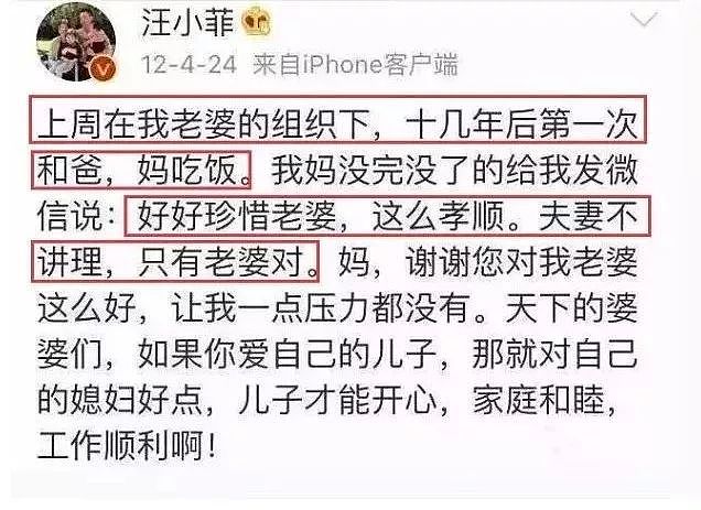 蔡少芬婆婆只是典型“中国式婆婆”罢了：那些把婆婆当妈的人，请你清醒一点！ - 25