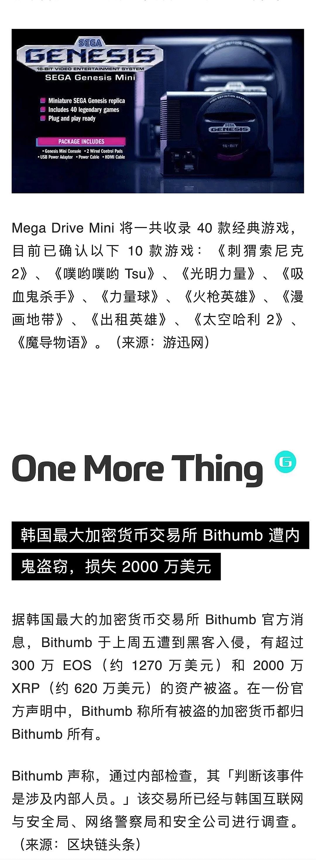 苹果中国全线降价约 3%；熊猫直播宣布正式关闭；苹果挖角特斯拉工程副总裁 | 极客早知道 - 9