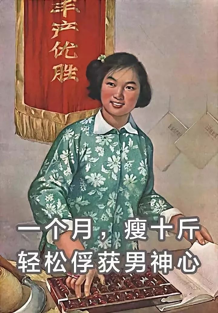 中国女子减肥图鉴，哈哈哈哈哈哈哈哈 - 14