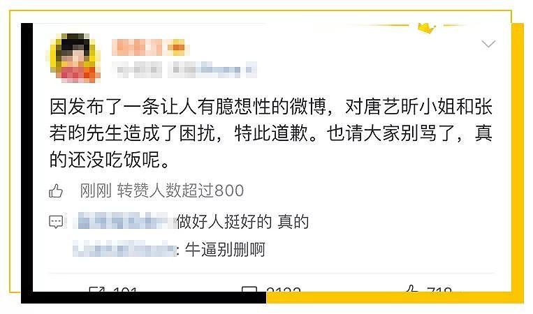张若昀婚前最后一条微博，戳痛了100万90后 - 11