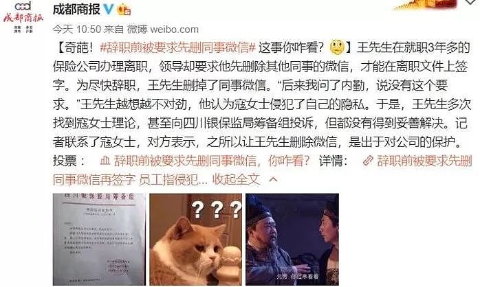 新东方俞敏洪因“侮辱女性”被炮轰；微信诈骗：语音也能被克隆 | 科技BB鸭 - 16
