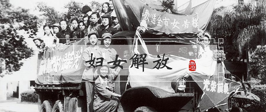上得了战场，开得了拖拉机：近代中国女性如何实现自我解放？ - 1