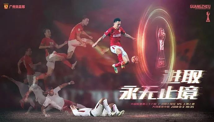 “SG牛逼”！这一战是中国球迷的骄傲，配得上以足球的名义刷屏 - 7