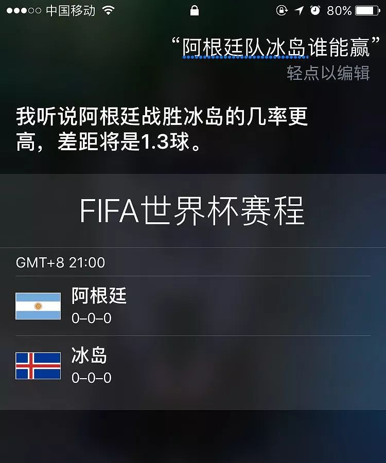 中国队啥时候进世界杯？Siri竟这么回答！梅西罚丢点球它也提前猜到了？！ - 15