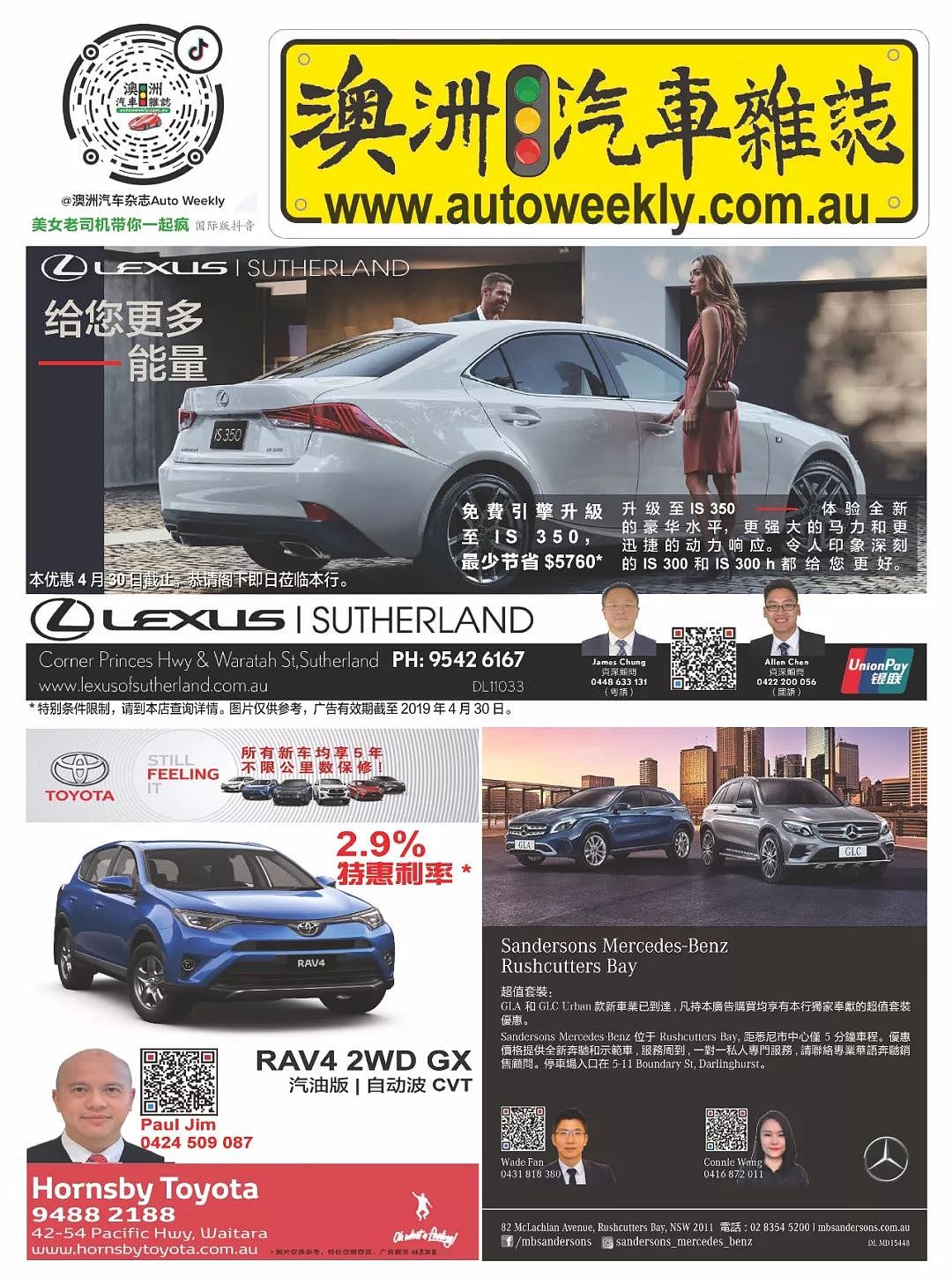 本周第831期《澳洲汽车杂志》图片版已上市上线上脸书！ - 1