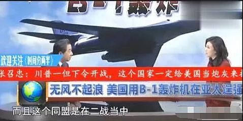 张召忠撂下下预言：川普一旦下令美国开战，这个国家第一个来打中国 - 15