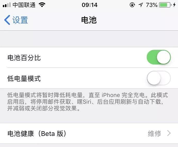 iOS 11.3上手实测：降频关闭流畅提升！值得升级吗？ - 4