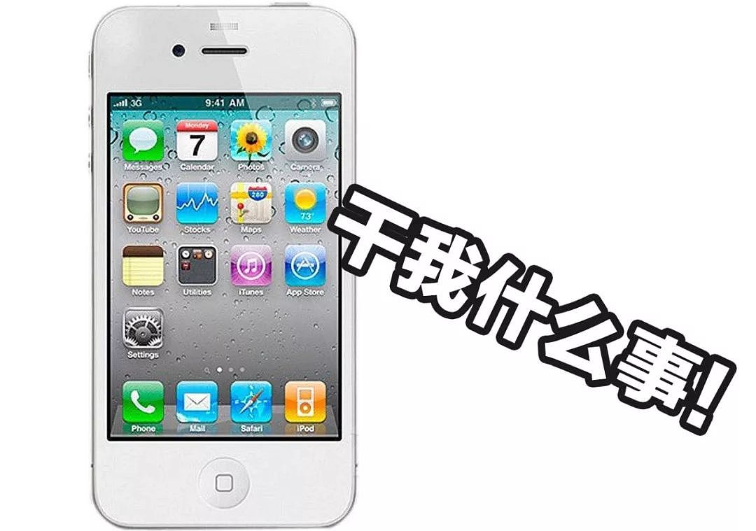 中国终于禁售iPhone？！这7款机型再也买不到了…… - 9