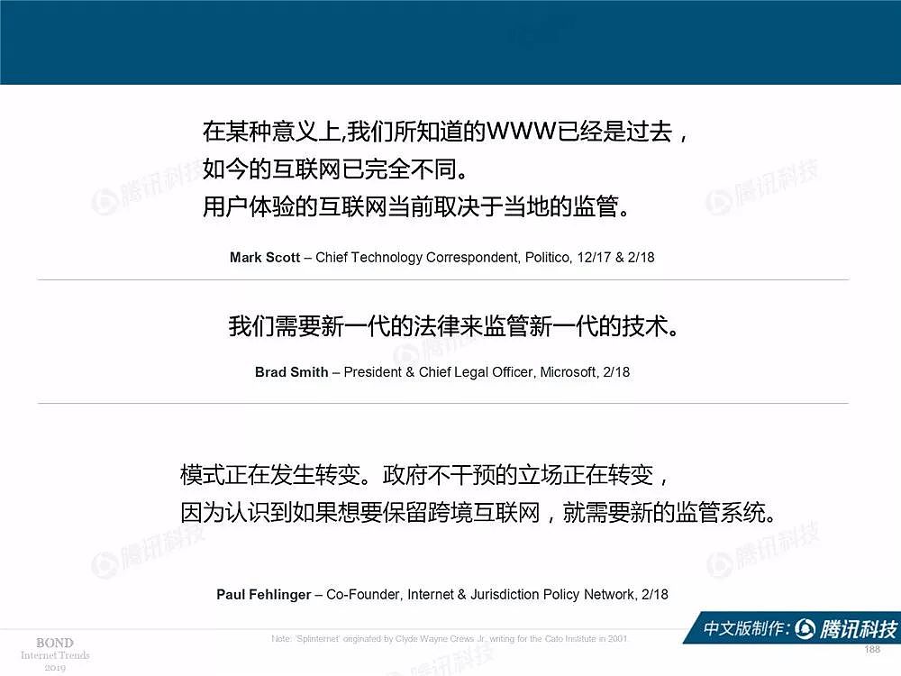 2019互联网女皇完整版报告：中美垄断互联网头部公司 - 191