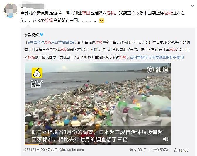 中国拒绝洋垃圾让世界崩溃：中国强大，何罪之有？ - 14