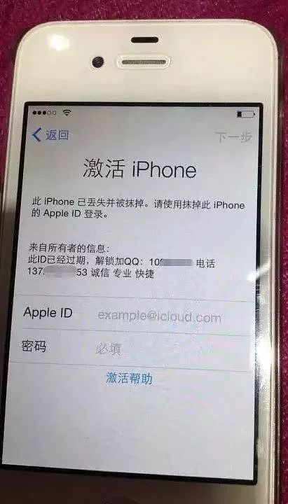 苹果警告：别接客服电话，否则iPhone变砖 - 4
