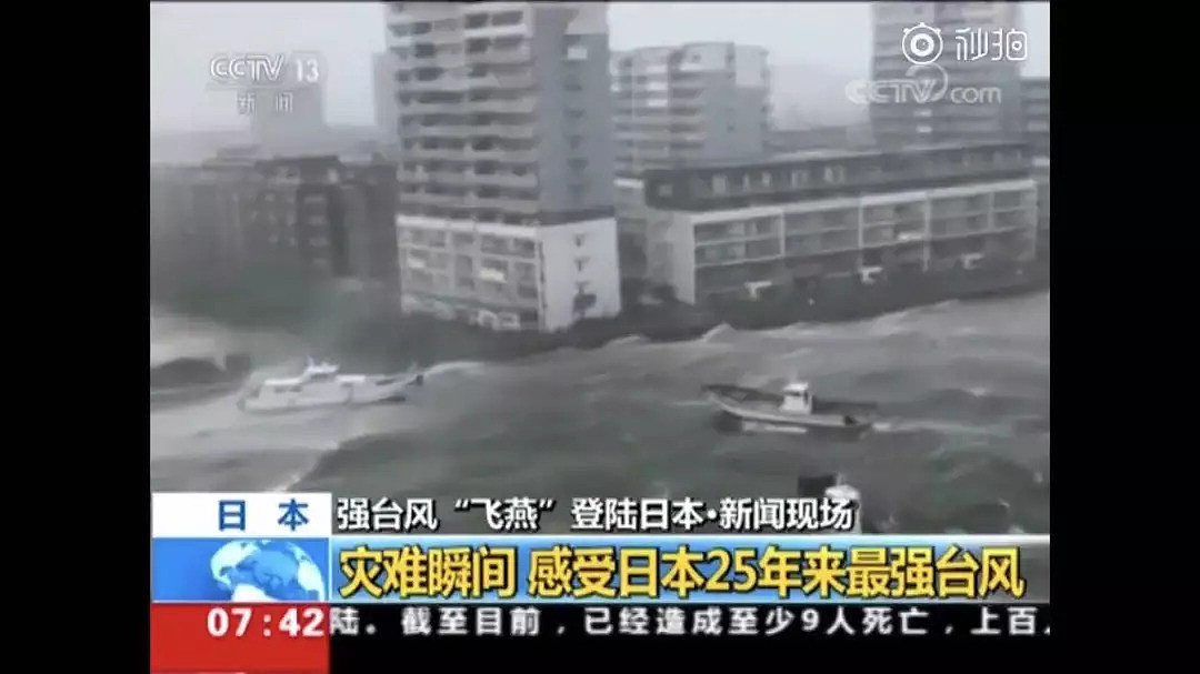 最强台风侵袭日本，中国救援队做法亮了：国人暖哭、台胞动容 - 4