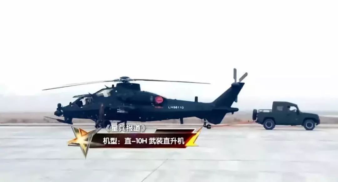 直10武装直升机军武独家高清3D大图 | 3D兵器谱 - 11