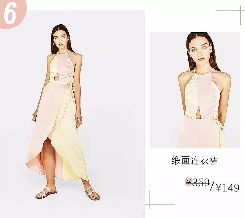 王妃同款¥299就能拿下，打折季还有什么美裙值得买？ - 48